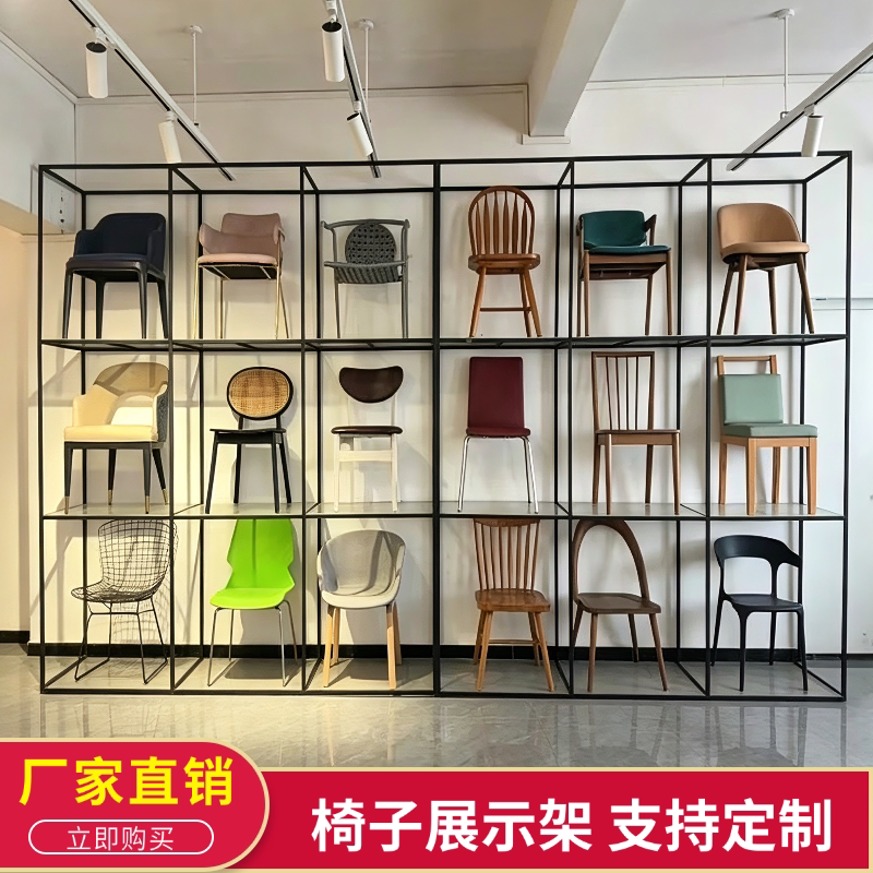 铁艺椅子凳子样品展示架展厅椅子展示架木制凳子展架椅子展示台
