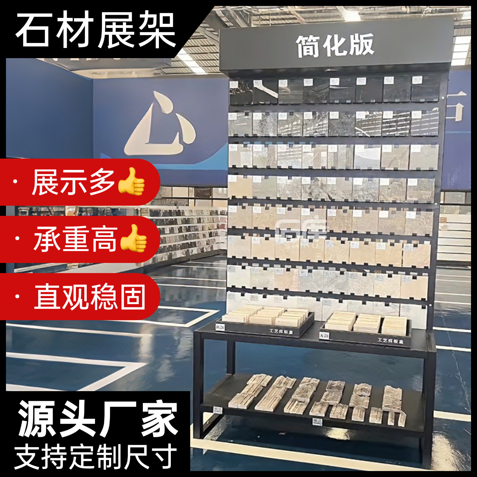 瓷砖展示架层板式冲孔板插架组合柜网红展厅石材马赛克样品展架
