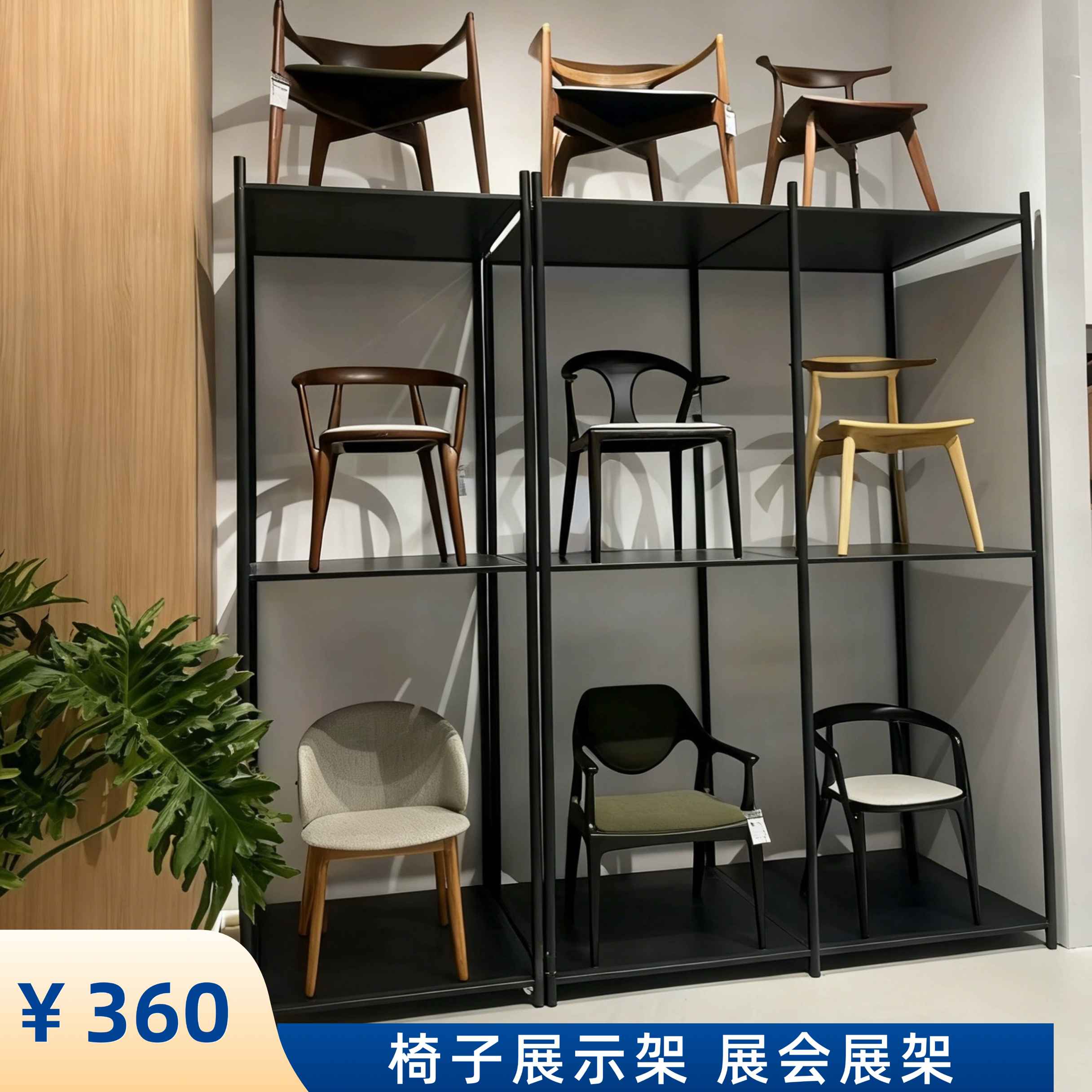北欧实木餐椅展示架展会架子时尚简约靠背椅半岛椅子立架凳子展架