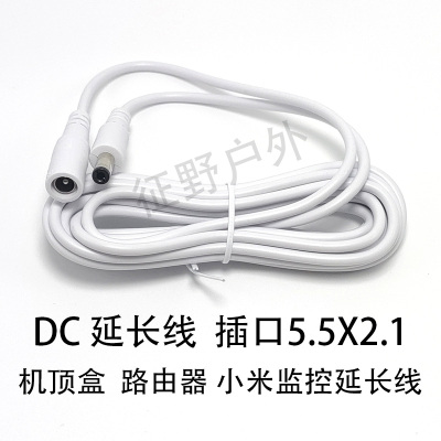 DC12V白色延长线监控电源线