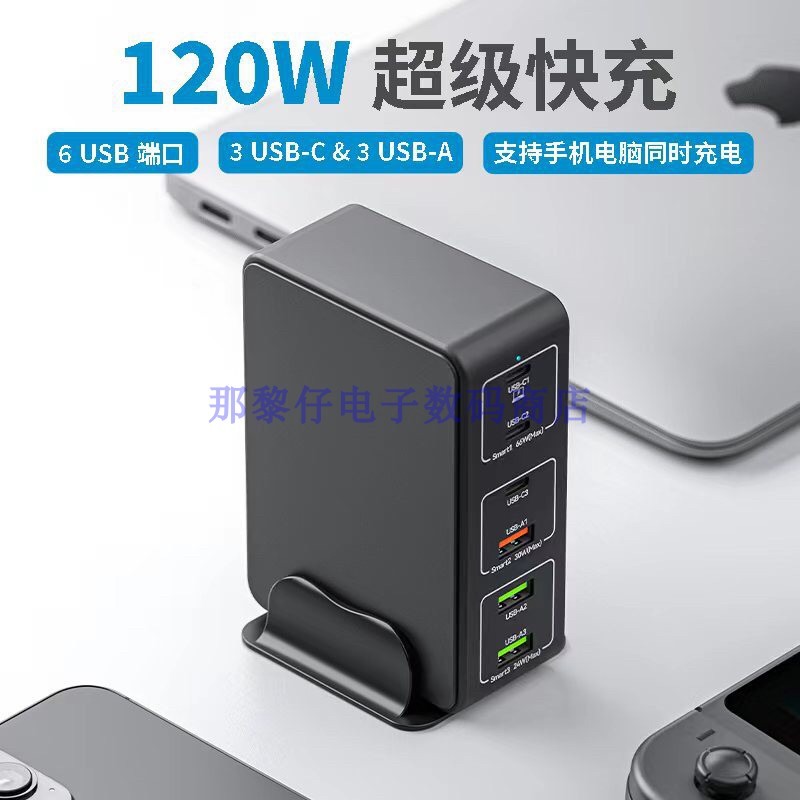 120W氮化镓原装PD140W100W65W快充大功率手机平板电脑充电器多孔QC9V12V3A闪充适用苹果安卓华为小米超