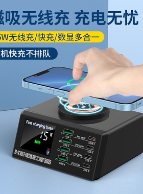 USBPD45W30W20W快充磁吸无线充15W智能充电器多口手机电脑显示电压电流QC3.0快充适用苹果华为小米闪充