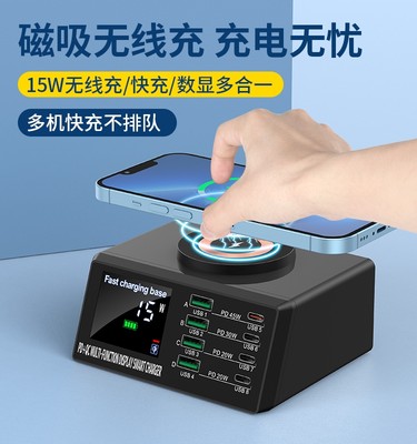 USBPD45W30W20W快充磁吸无线充15W智能充电器多口手机电脑显示电压电流QC3.0快充适用苹果华为小米闪充