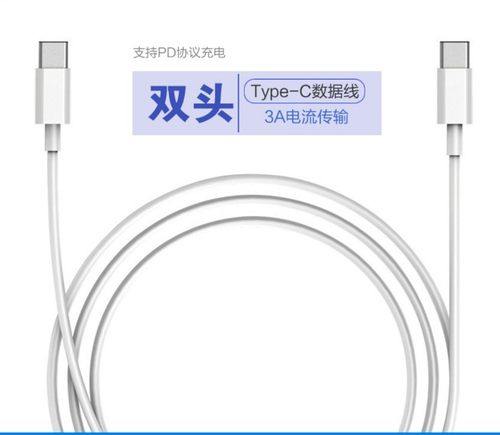 USB-C快充笔记本双TYPE-C充电数据线macbook12,13pro15寸PD电源快