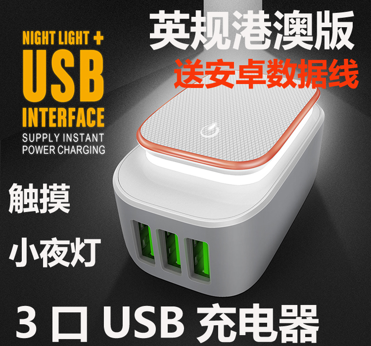 USB手机充电器新奇LED小夜灯房间卧室触摸床头灯5V2.4A多功能快充充电头适配器