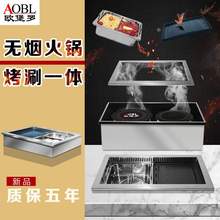 无烟烧烤桌商用电磁炉自助烤涮火锅一体火锅桌椅餐馆店专用下排烟