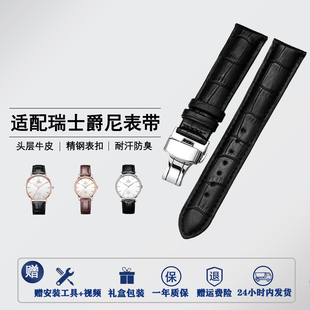 适配瑞士爵尼手表表带真皮原装款头层牛皮genie蝴蝶扣男女士20mm