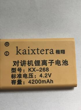 楷翔268对讲机电池4200毫安 凯利C1酒店民用捷锋608瓦力能C2小KTV