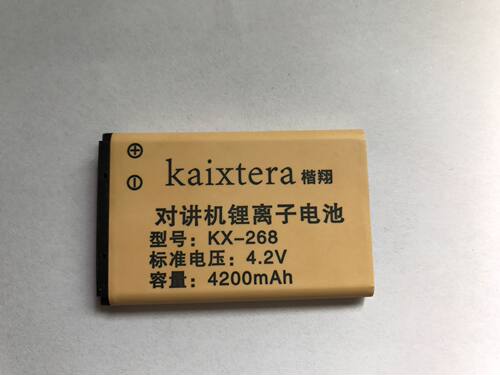 楷翔268对讲机电池4200毫安 凯利C1酒店民用捷锋608瓦力能C2小KTV