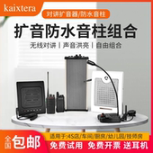 餐厅厨房学校饭店车间无线对讲机扩音器双向喇叭音箱柜台喊话扬声