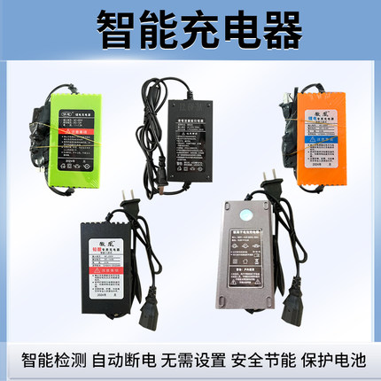 农用12v电动喷雾器施肥器撒肥机充电器智能锂电池蓄电池充电器