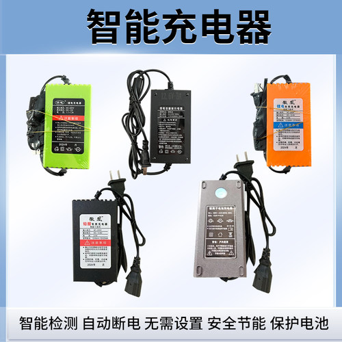 充电器锂电池喷雾器施肥器