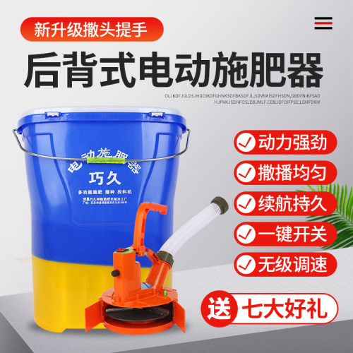 电动施肥器撒化肥播种机巧久促销
