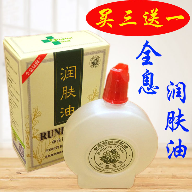张秀勤全息绿州刮痧油润肤乳面部按摩护理推拿通经络植物精油