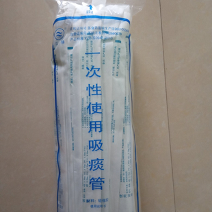 江扬牌一次性硅胶吸痰管 医院专用超软吸痰器医用软管