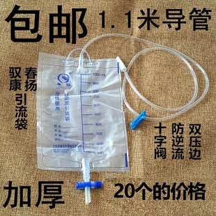 正品春扬一次性引流袋 尿袋导尿管 防逆流1000ml加厚加长1.1米