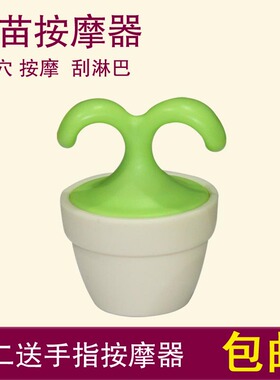 达贺正品花盆滚轮滚珠花苗点穴位刺激经络刷按摩