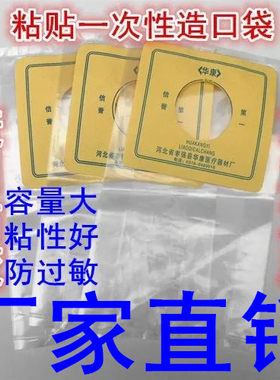 华康一次性粘贴式防过敏造口袋