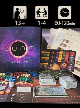沙丘帝国战争桌游卡牌Dune:Imperium全套中文基础+扩展伊克斯崛起