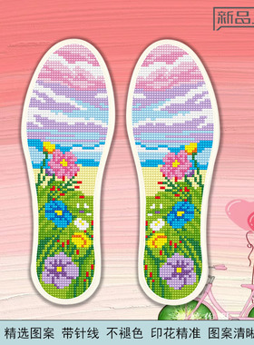 琪你她十字绣鞋垫半成品吸汗透气