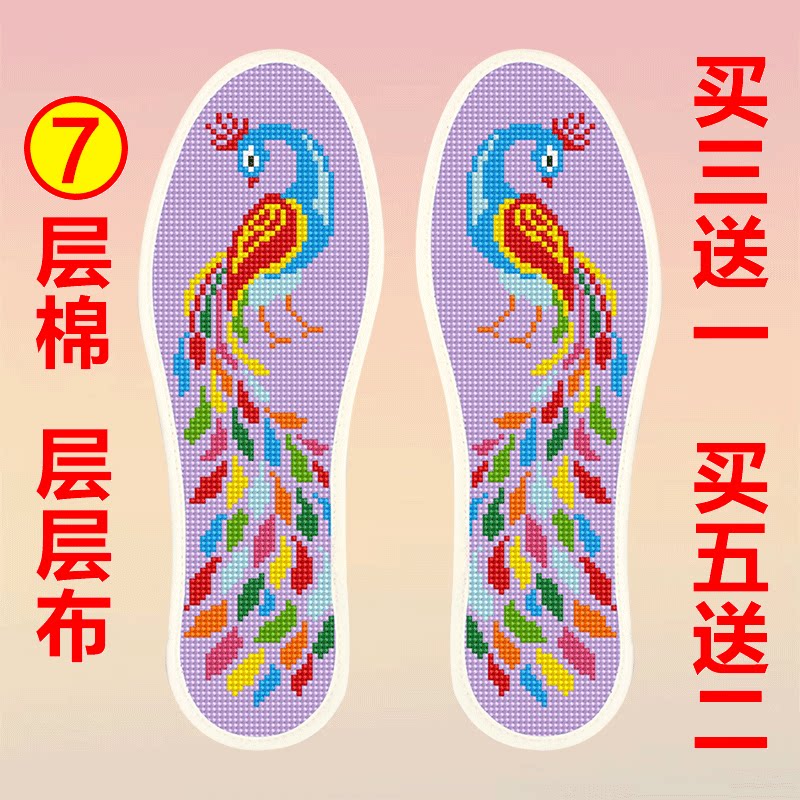 七层棉~小格子十字绣鞋垫精品男2023年棉布手工新款女线绣花鞋牡