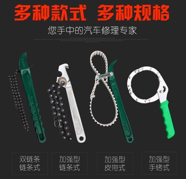 鏈通用型換柴油通用濾芯扳手單個濾芯器鉗式濾芯扳手布帶抓布帶式在類目 五金/工具, 手動工具, 扳手, 其他扳手中 - 來自Buy2taobao.com提供專業的淘寶代購服務