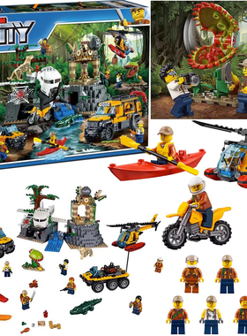 中国积木城市系列60161丛林遗跡勘探场10712儿童拼装男孩玩具礼物