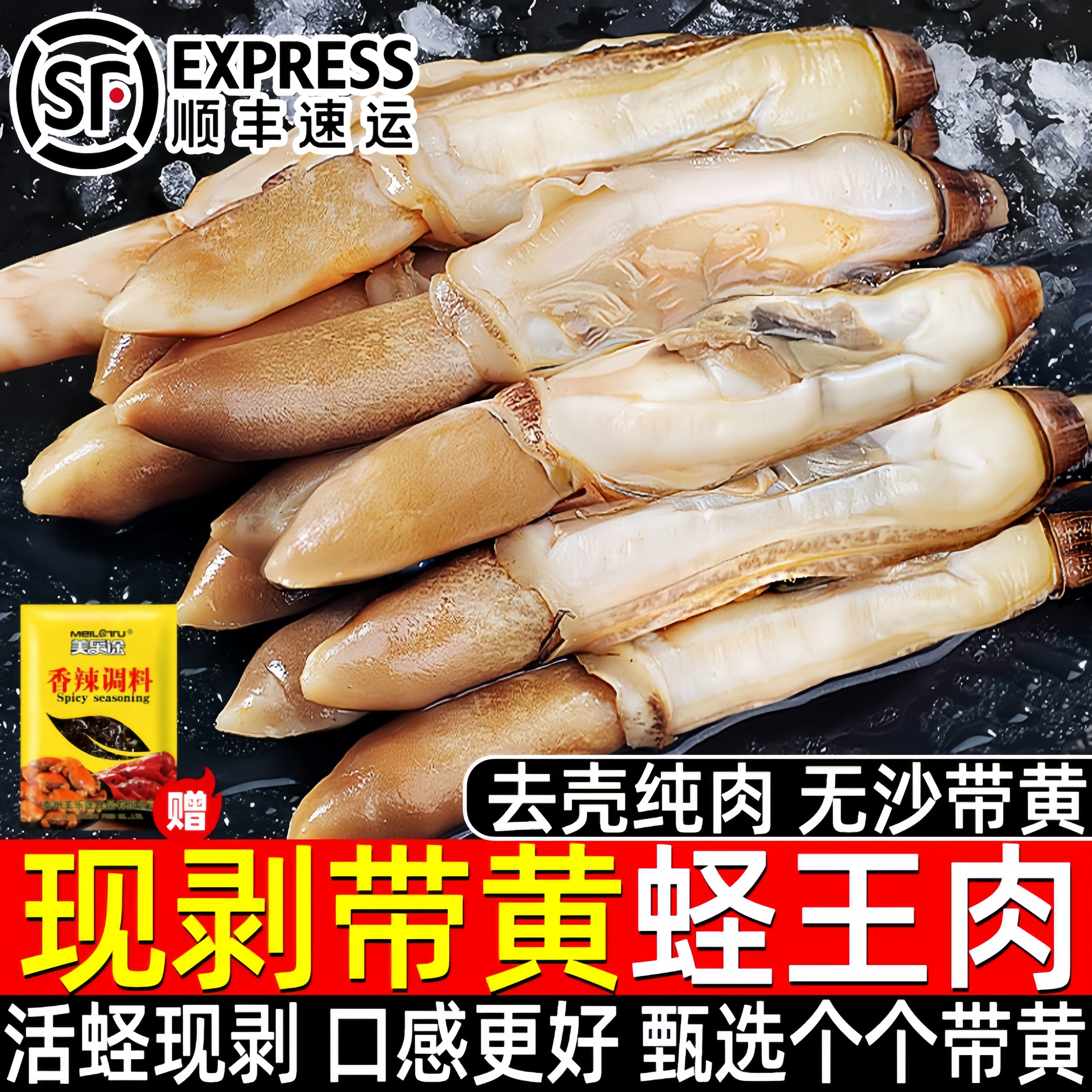 新鲜蛏王肉鲜活冷冻竹节蛏子现剥海捕野生蛏子肉贝类海鲜水产批发
