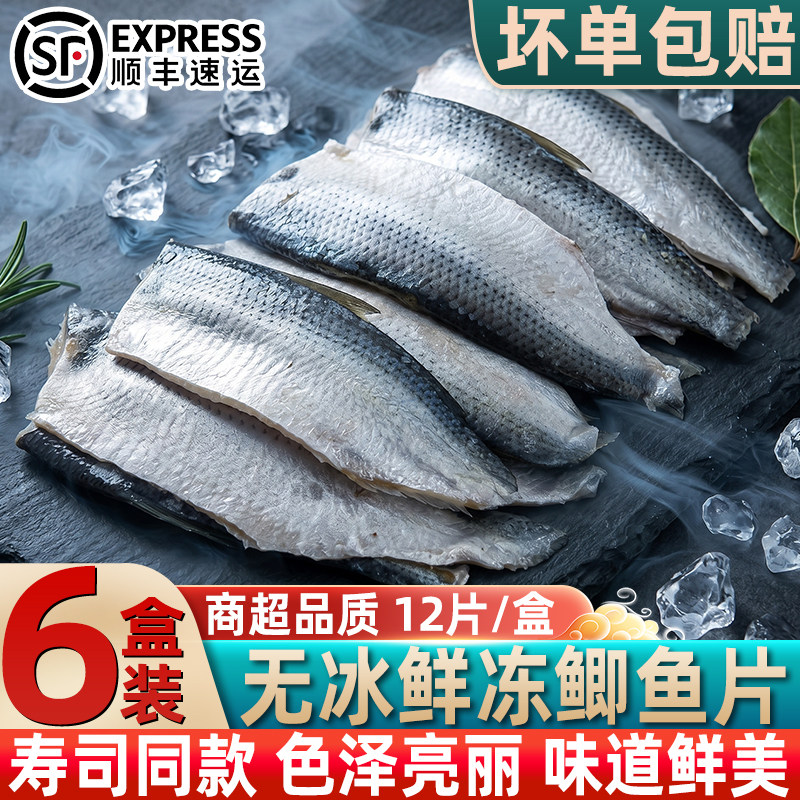 无冰海捕活鲫鱼现切片日料寿司