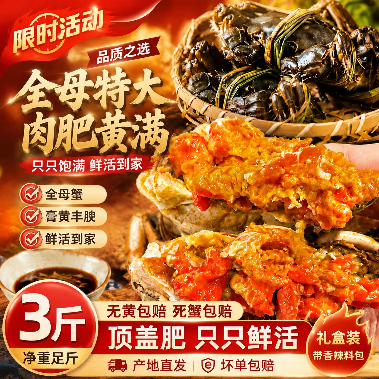 盘锦全母鲜活带黄特大河蟹批发