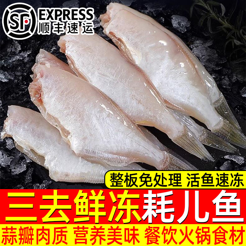 深海新鲜去皮三去冷冻马面鱼