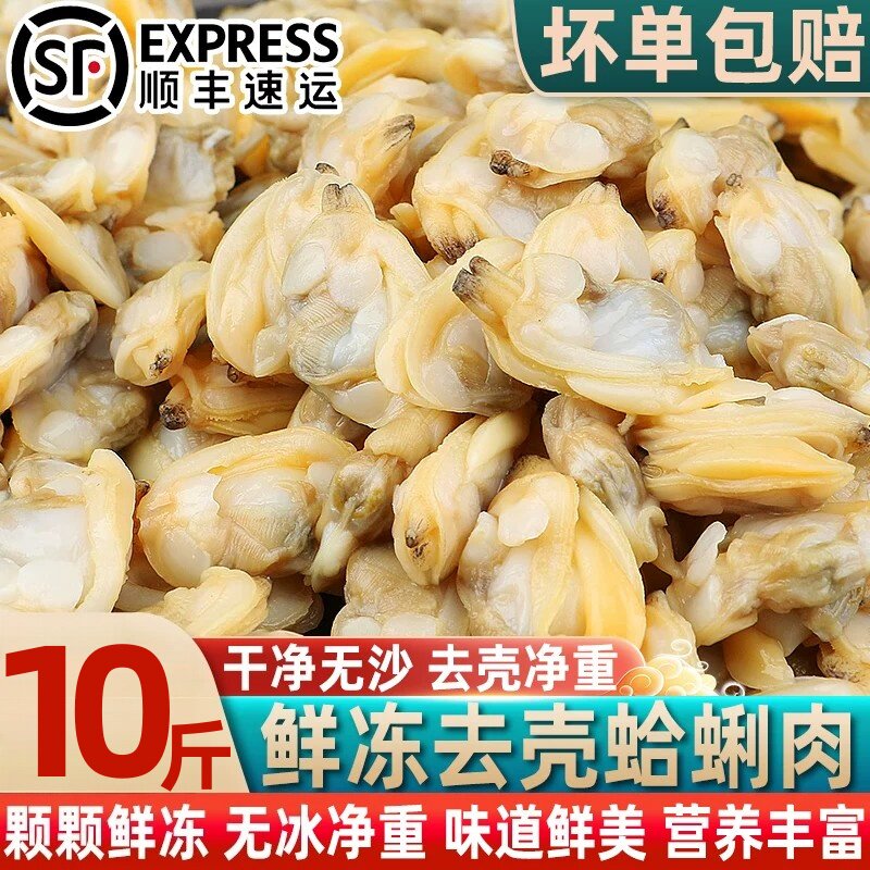 鲜冻蛤蜊肉冷冻蛤蜊文蛤特大贝壳肉蛤蜊肉纯肉无沙冷冻海鲜