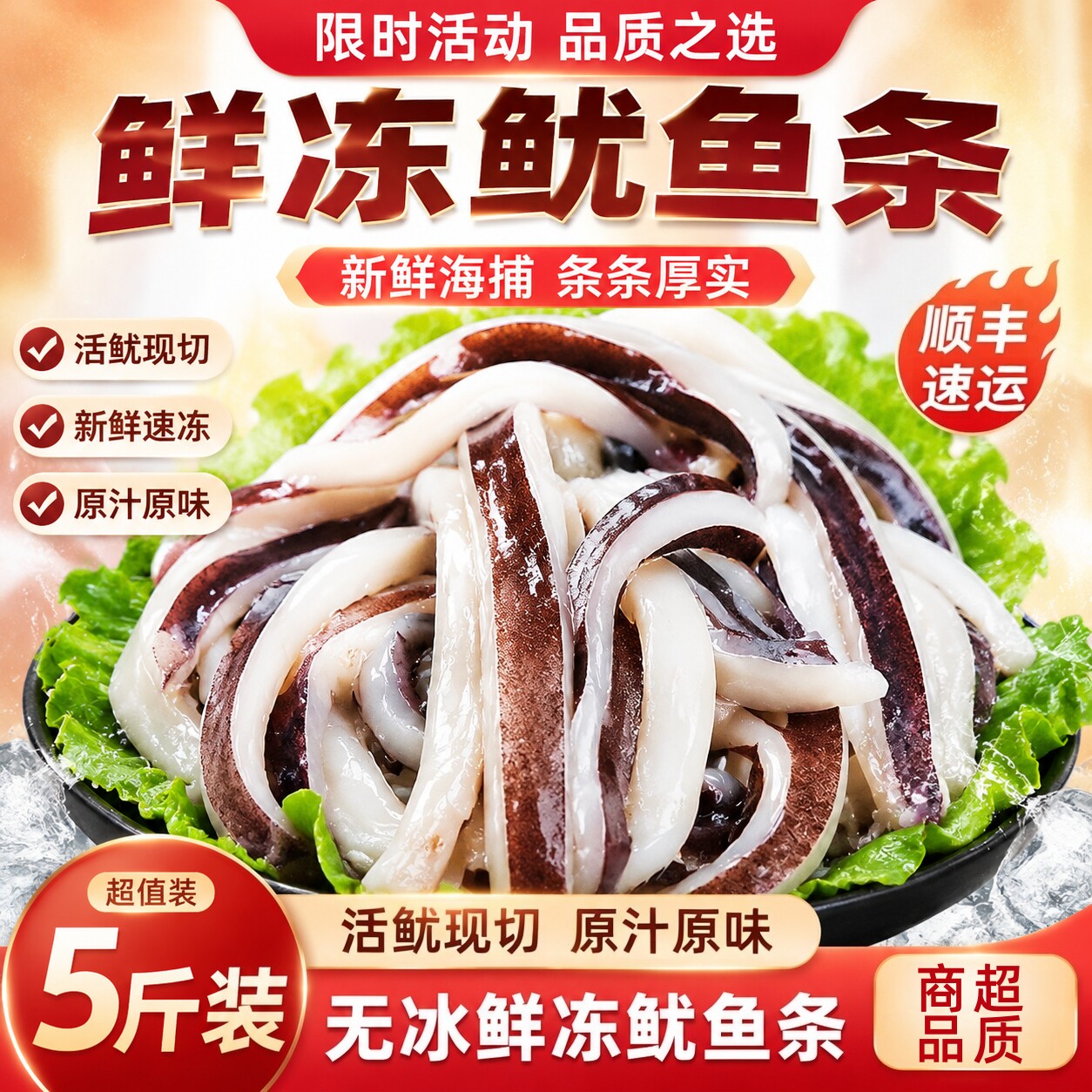 威海新鲜冷冻鱿鱼条烧烤整箱批发