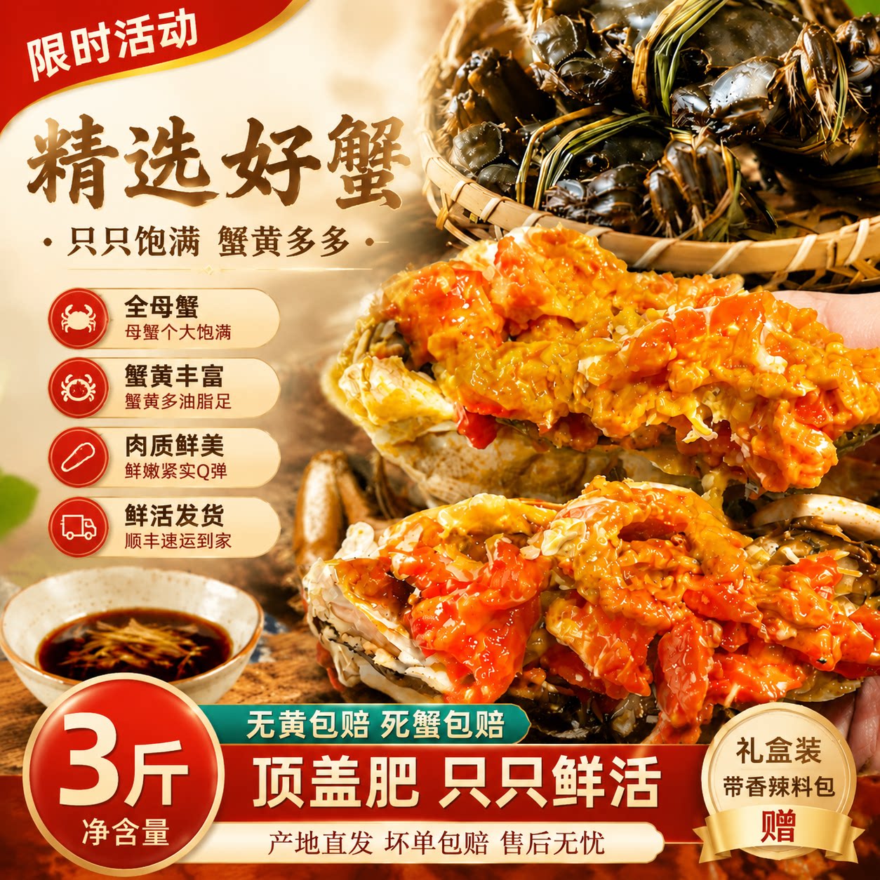 盘锦河蟹大闸蟹鲜活全母蟹