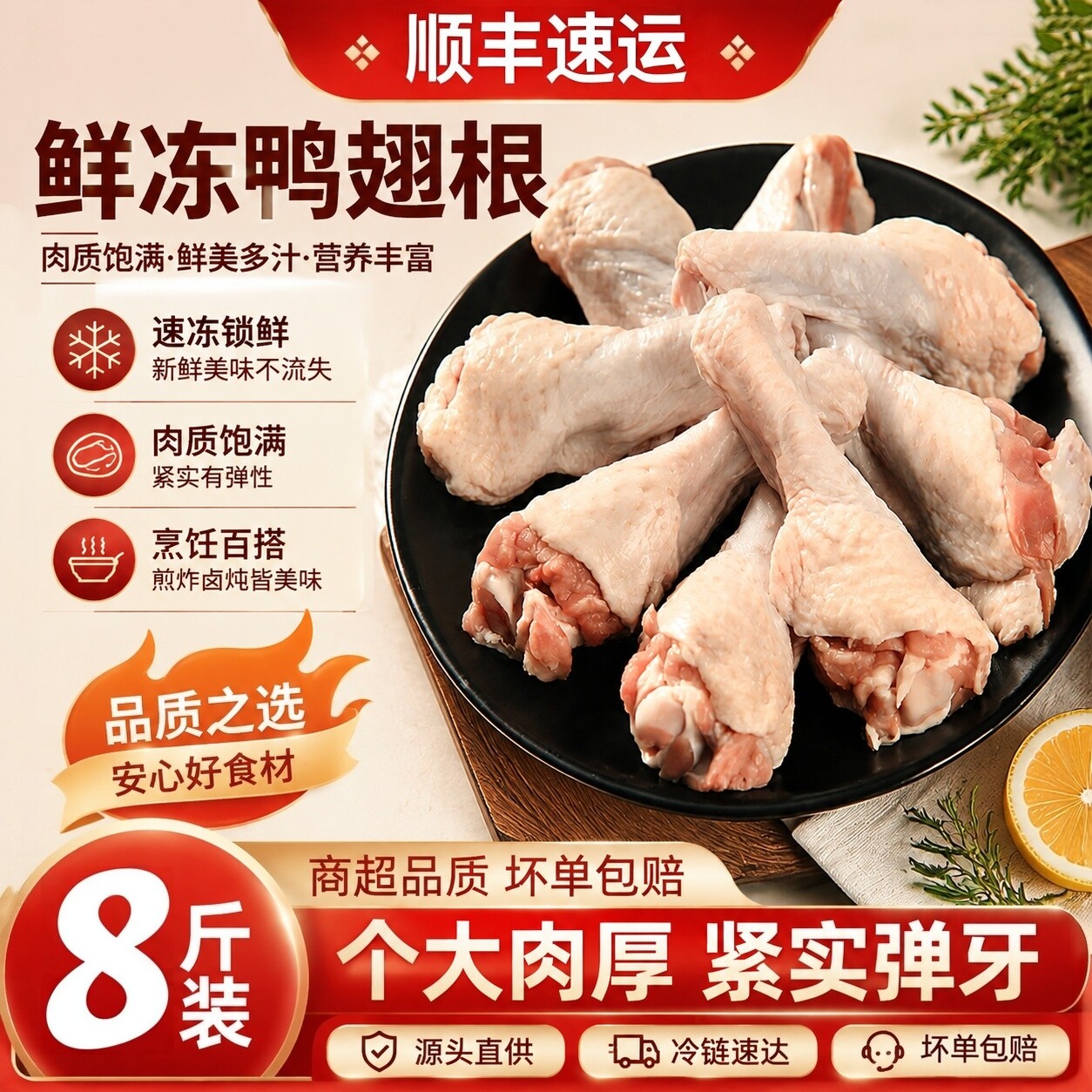 速冻鸭翅根卤肉烧烤整箱