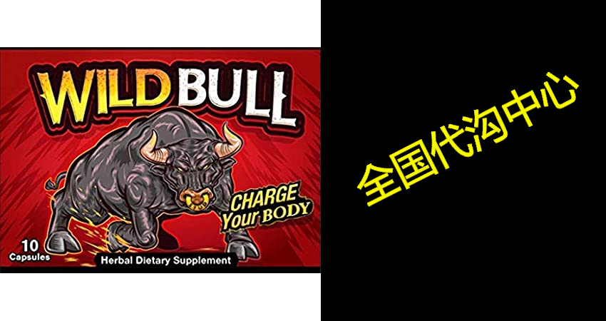 wild bull all natural amplifier (10 capsules) ~ from the