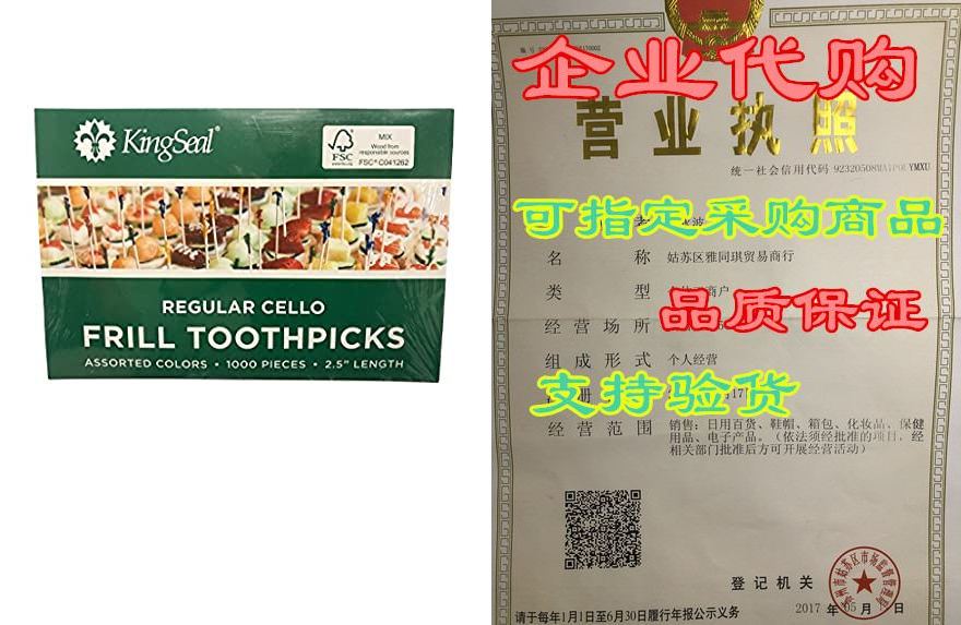 kingseal fsc certified sustainably sourced natural birch