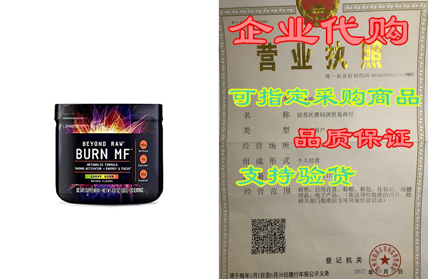 beyond raw burn mf metabolic activator - gummy worm