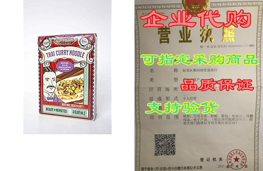 uptons naturals real meal kit - 9.87 oz boxes (pack of 6