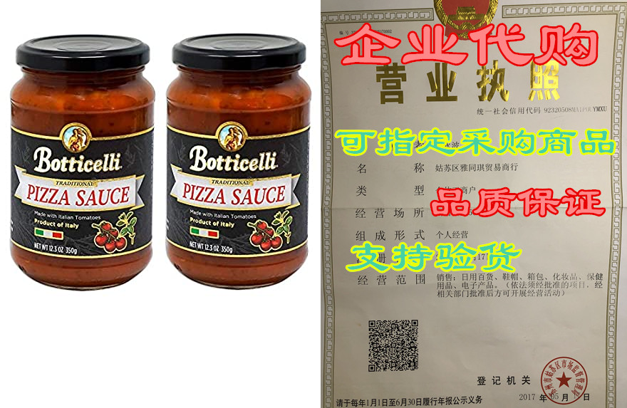 botticelli premium italian pizza sauce for authentic ital