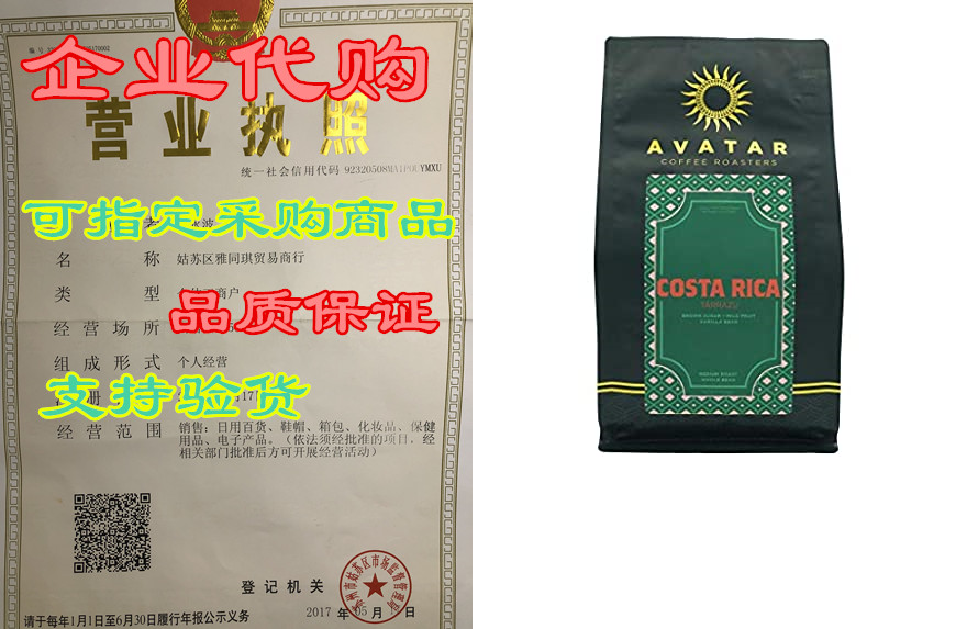 Avatar Coffee Roasters- Costa Rica- 12 Ounce- Whole Bean