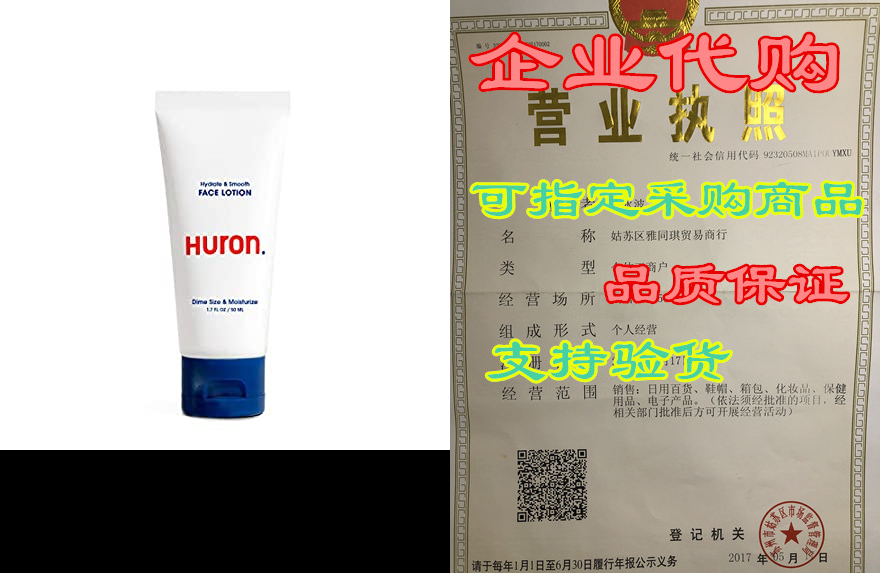 huron - mens moisturizing face lotion. fresh, lightweigh