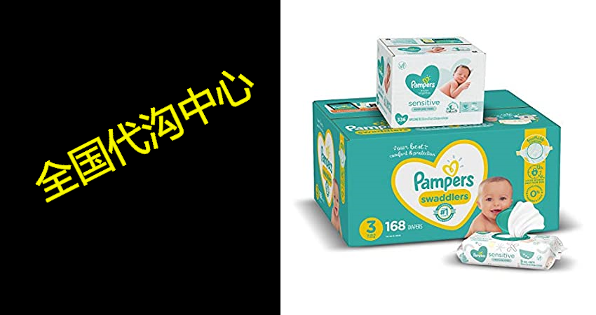 Diapers Size 3， 168 Count and Baby Wipes- Pampers Swaddl