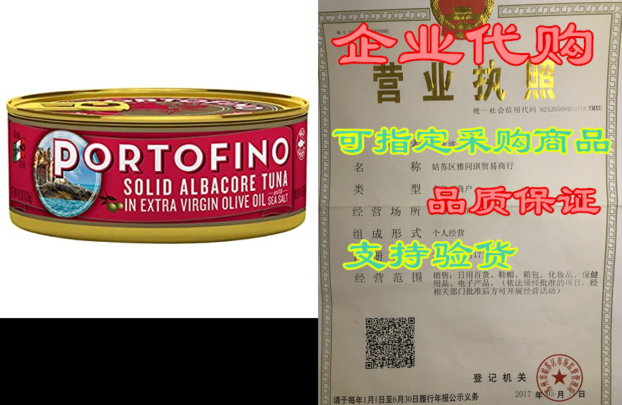 portofino solid albacore tuna in extra virgin olive oil