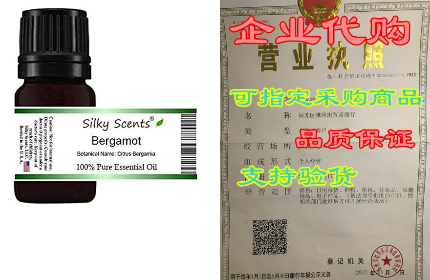 bergamot essential oil (citrus bergamia) 100% pure and na
