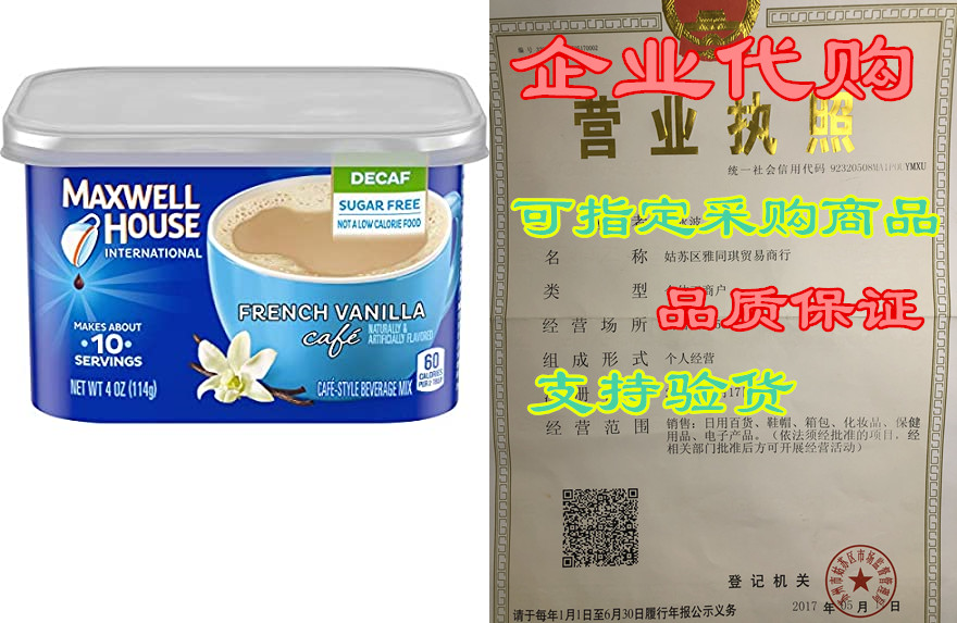 Maxwell House International Cafe French Vanilla Coffee(4-封面