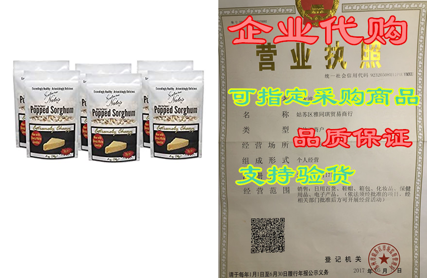 popped sorghum extremely cheezy 2 oz (6 pack)- a snack he