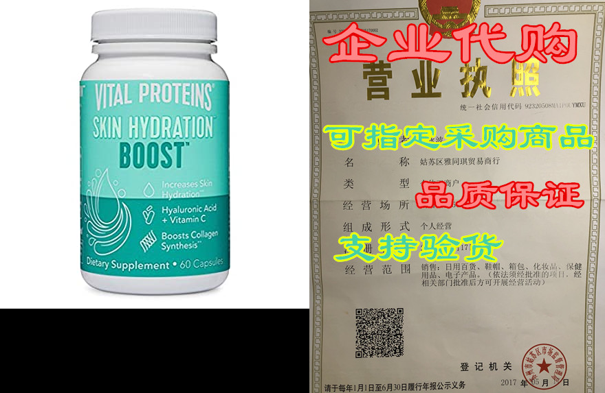 hyaluronic acid supplement with 120mg of hyaluronic acid