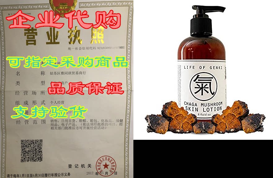life of genki all natural chaga mushroom skin lotion crea