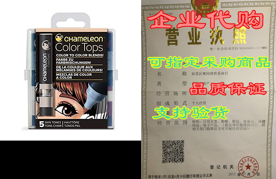 chameleon art products, skin tones, color tops, quick and